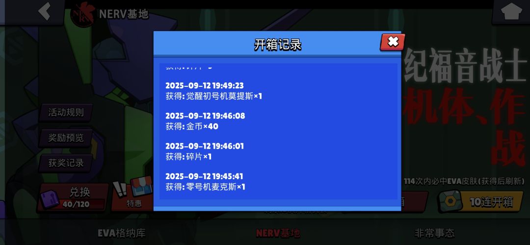 孩子们,这两天运气真太差了 3