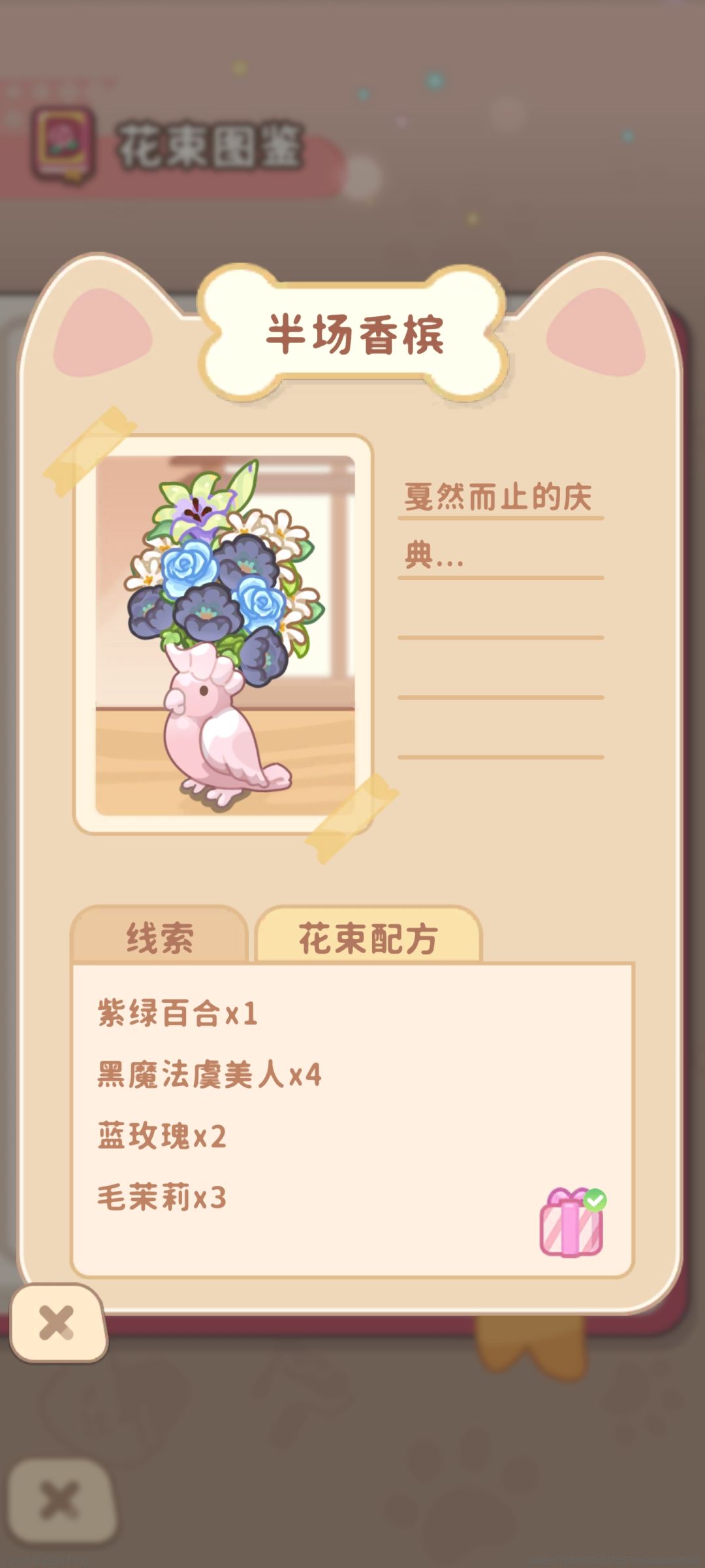 铃兰花语部分花束图鉴(一) 3