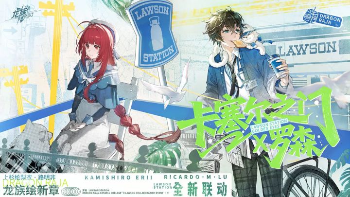 龙族:卡塞尔之门攻略(内含兑换码)截图