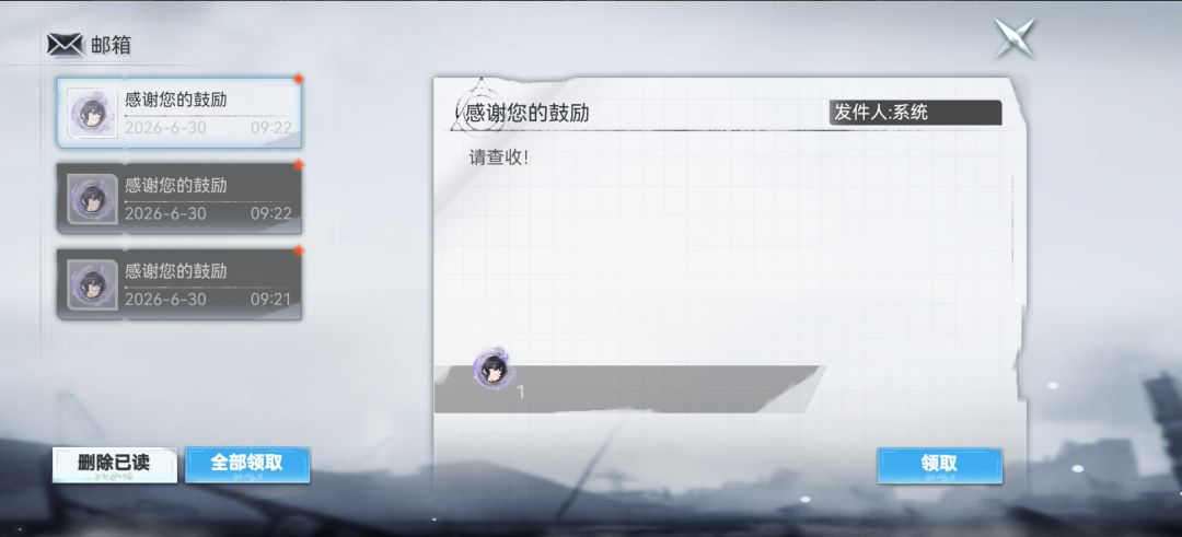 昨天发的,这是写调查问卷的奖励吗? 1
