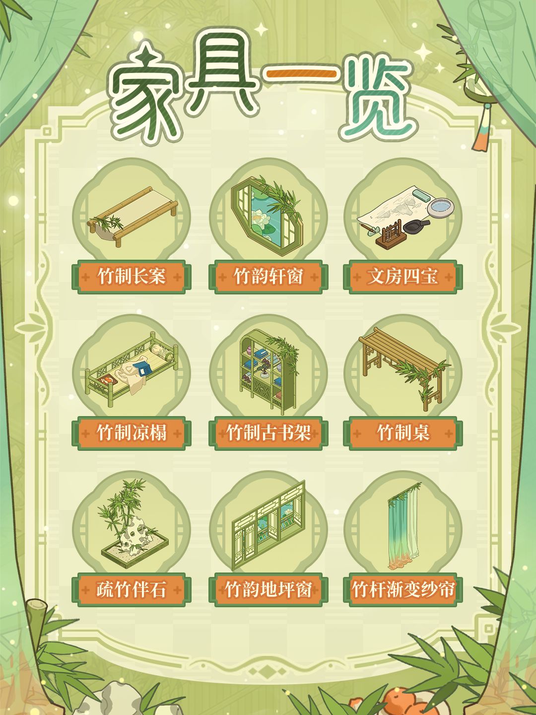 是谁对竹子情有独钟~ 3