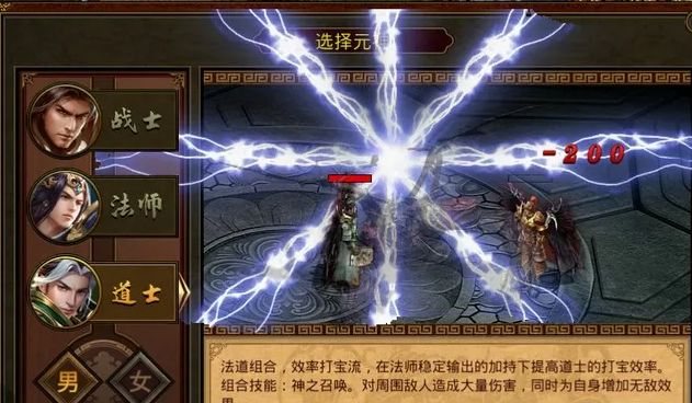 传奇世界手游:复古传世带元神合击的手游 2