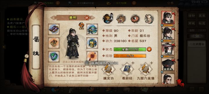 这个阵容是不是明天央蛮小李子玩无暇截图