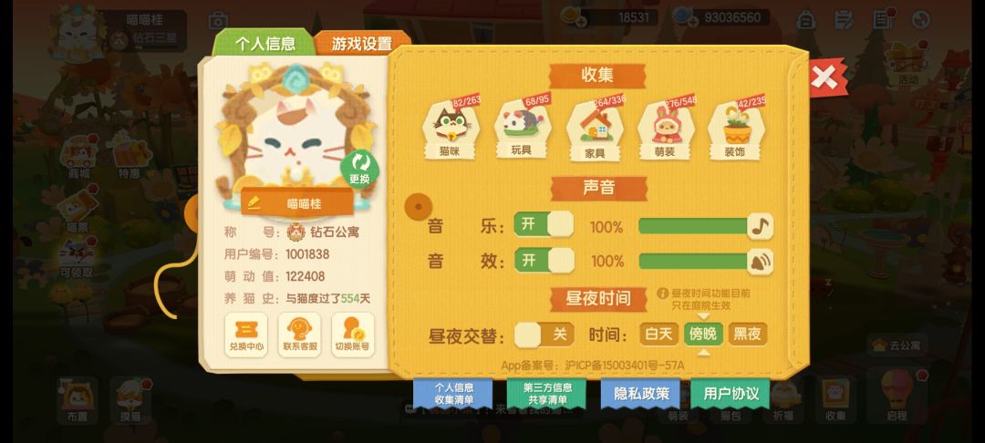 退游纪念帖 1