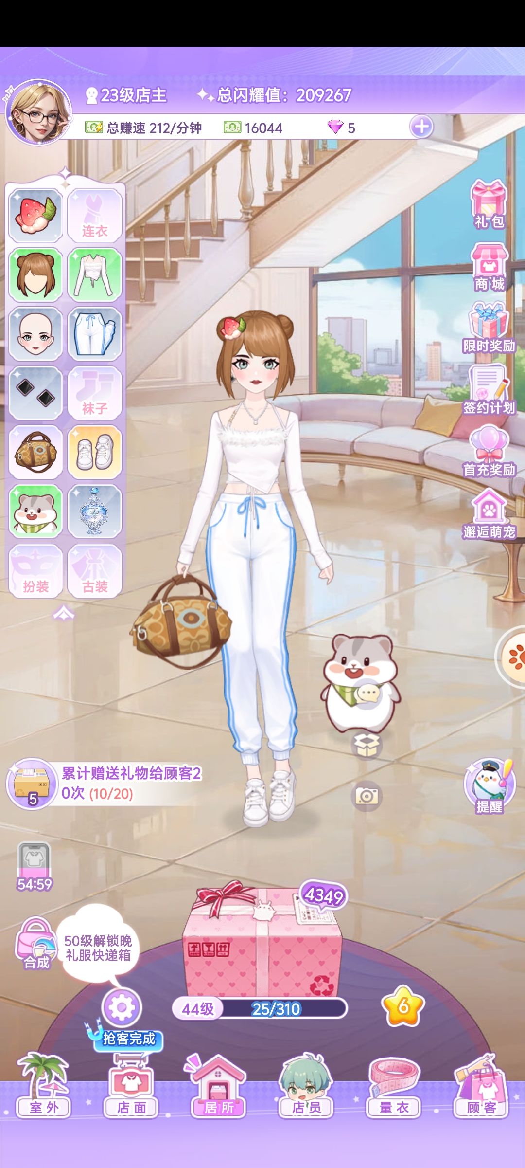 [开间服装店]穿搭分享 追光的人光芒万丈 2