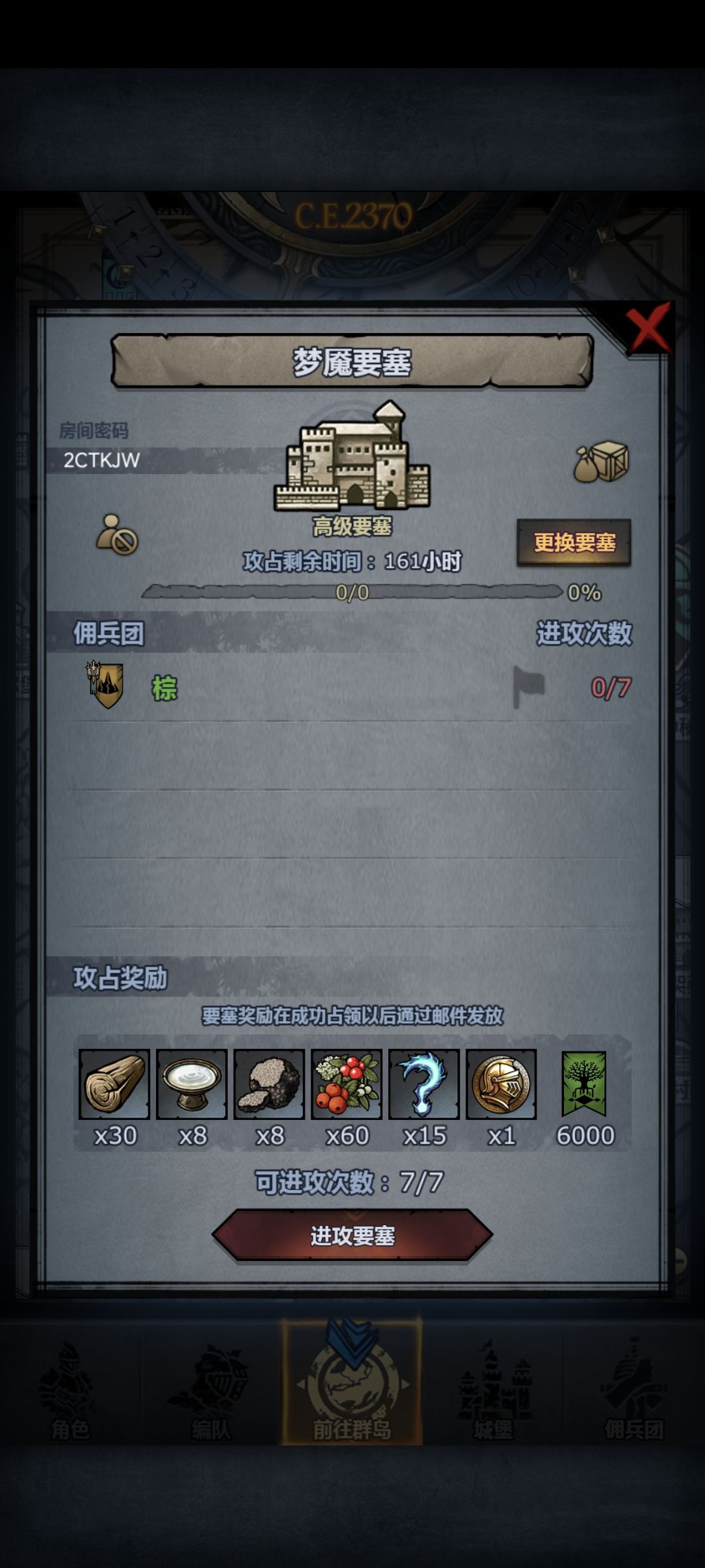 周车 2