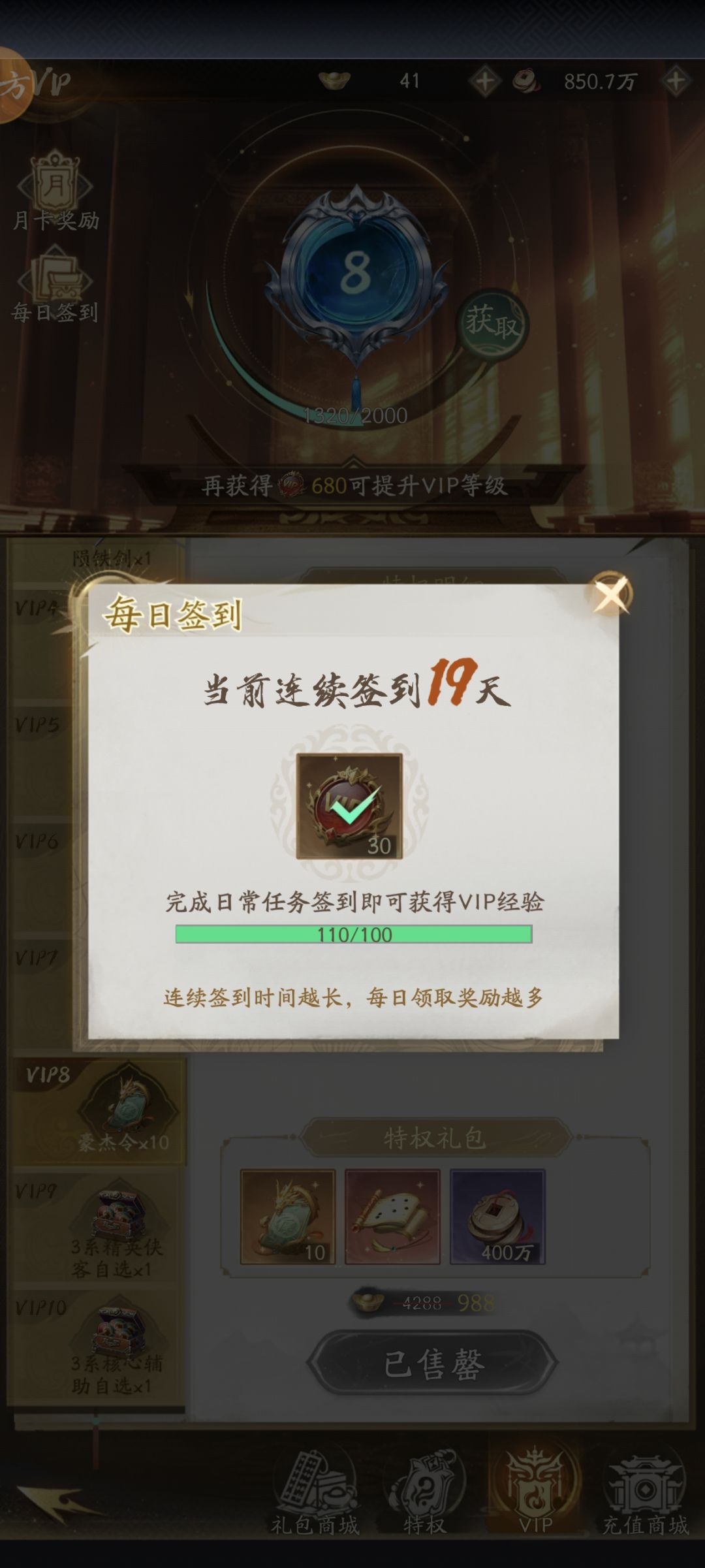 真零氪日常！ 3