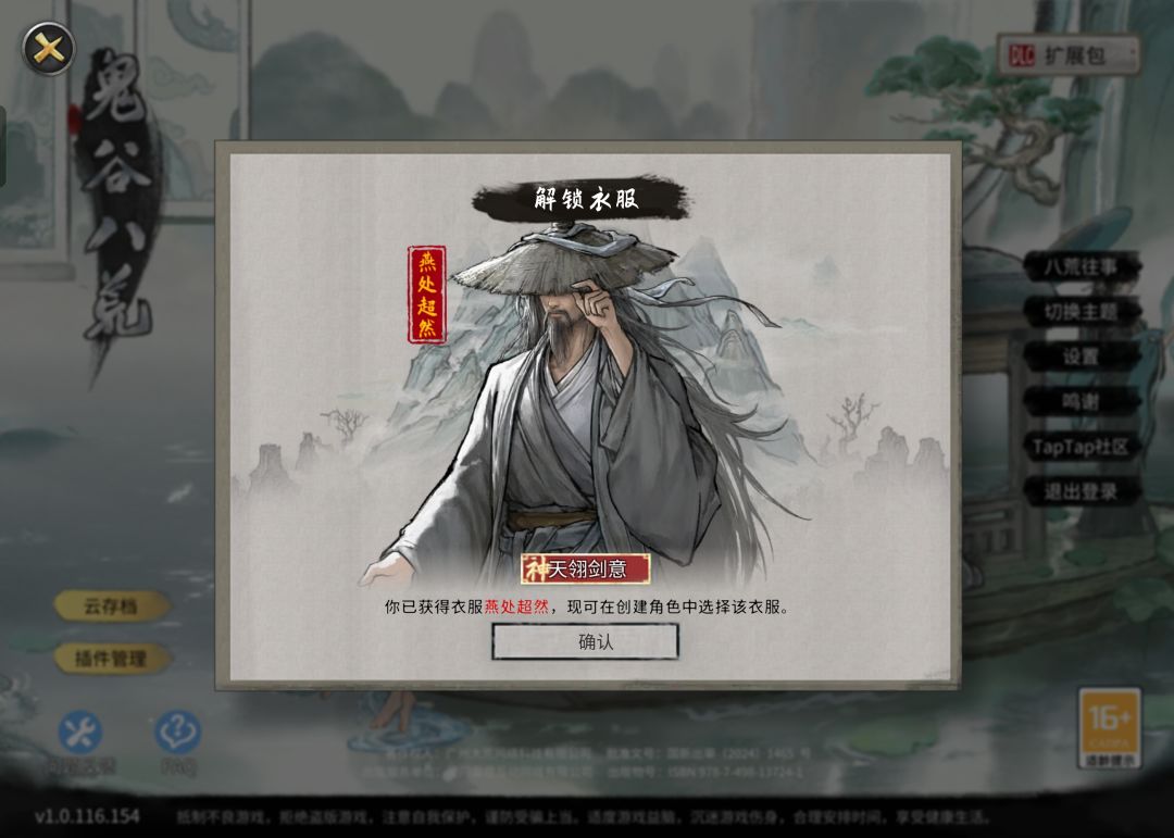 如何一个周目拿五结局先天气运人物立绘 3