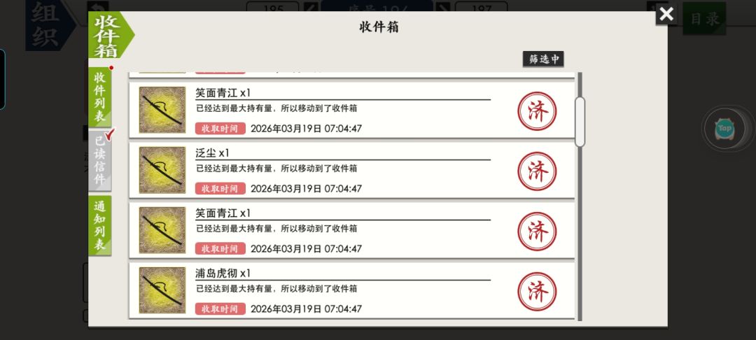 噫!好!我中了! 2