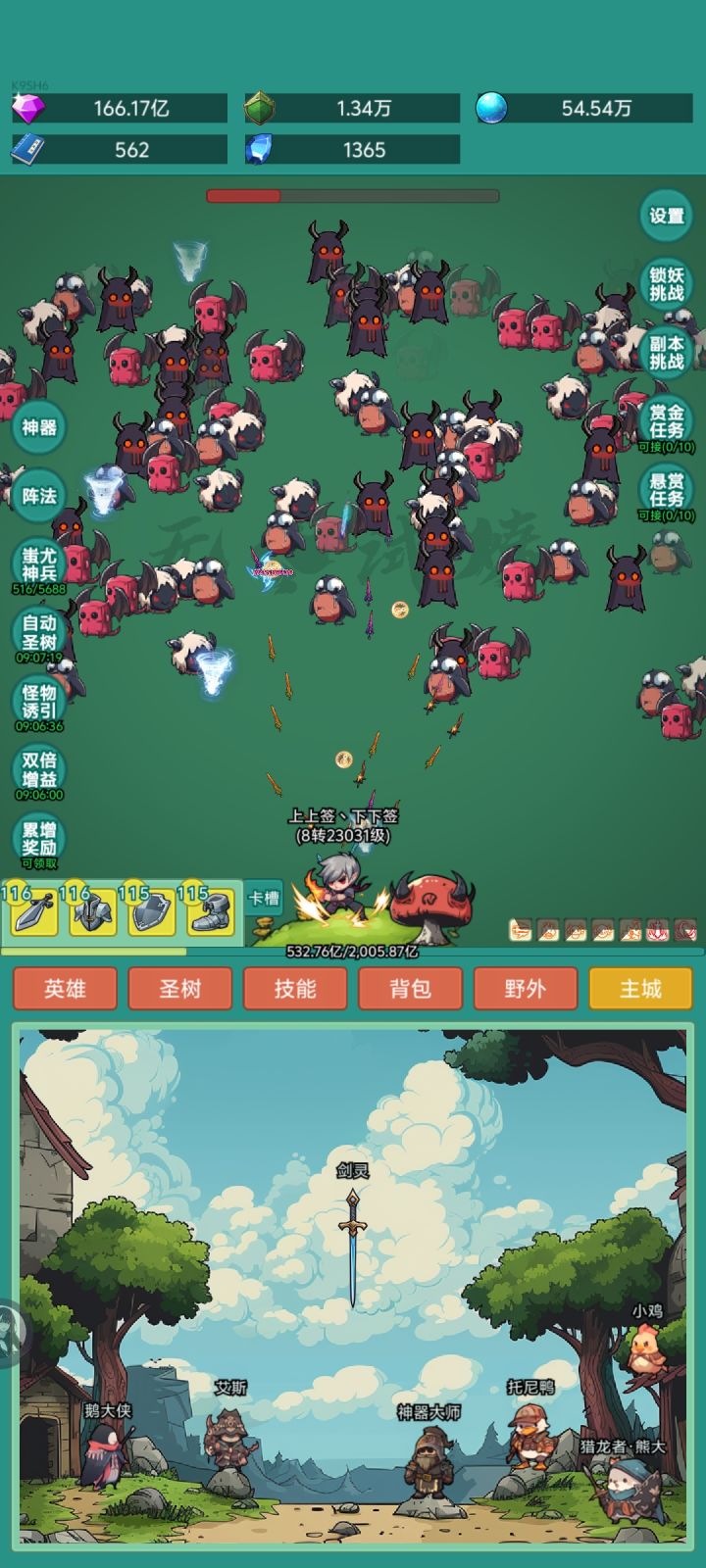 活动送皮肤!!!截图