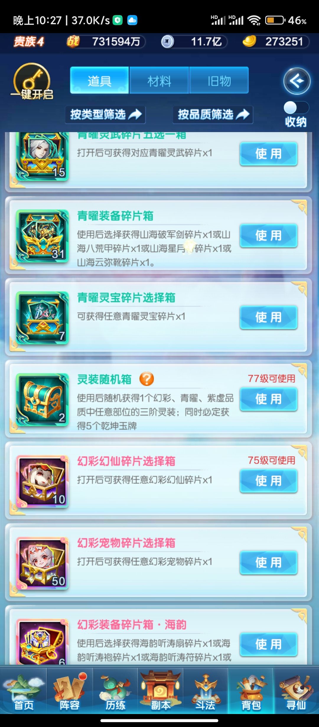 出村 3