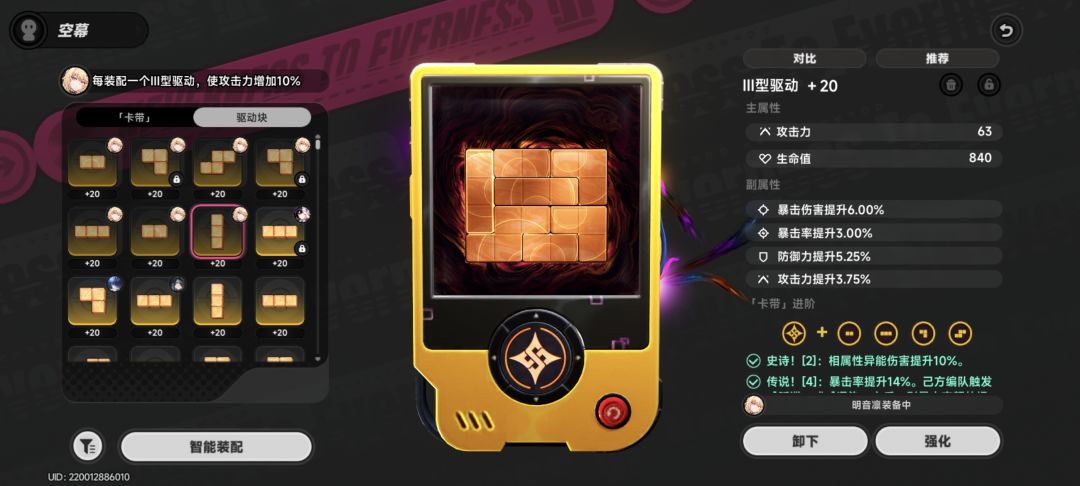 帮忙看一下明音凛的面板和空幕 10