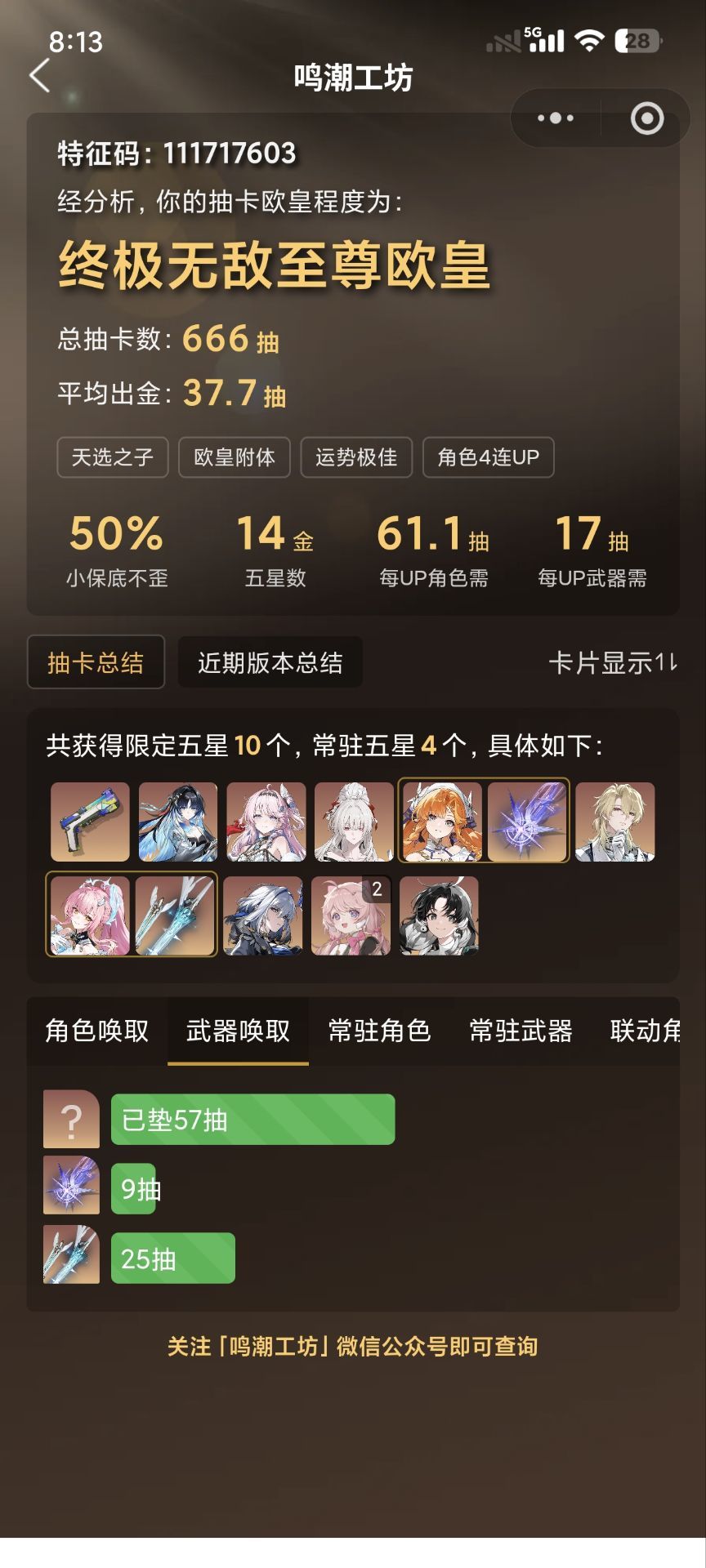 纪念一下 (忠诚) 4