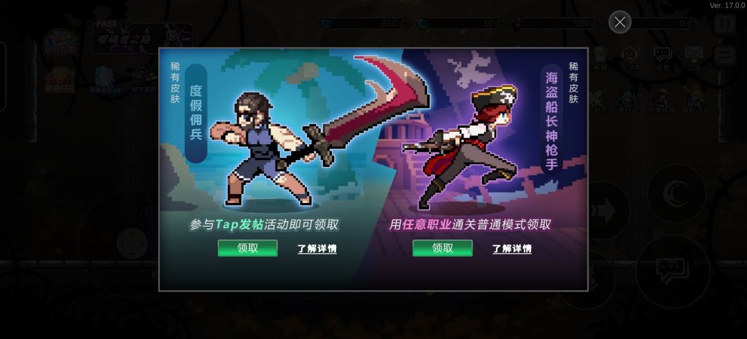 佣兵‘度假’皮肤! 1
