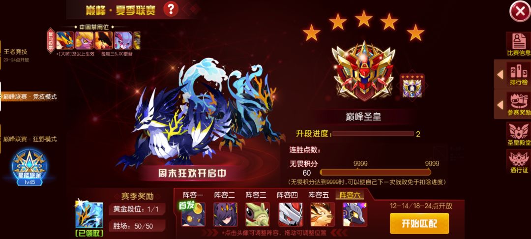 铁甲小宝联动剧情中页游古王也有列奥特调 2
