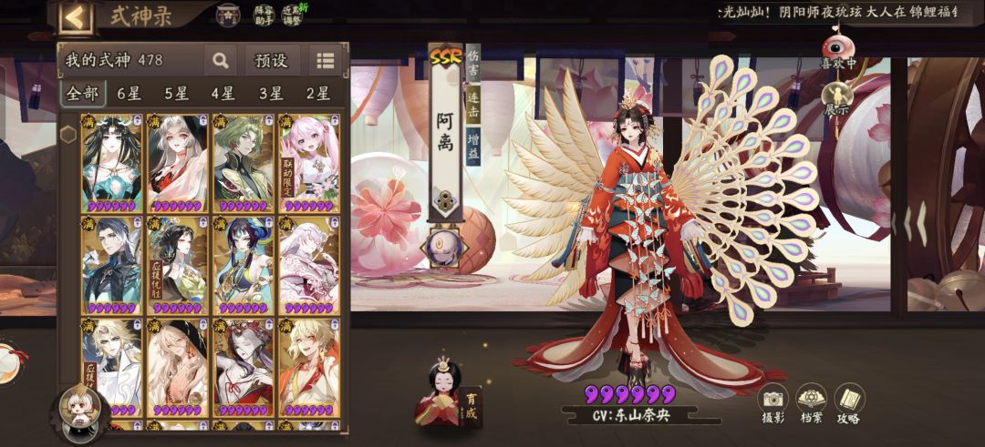 刚回归需要补什么式神啊 3