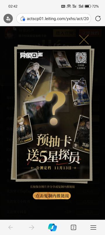 预抽卡领取传说级五星角色！