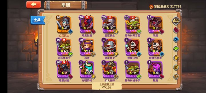 好玩截图