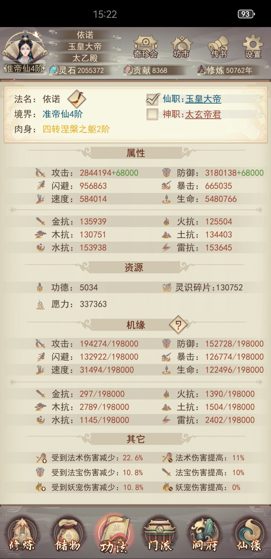 一不小心,神道塔通关了! 2