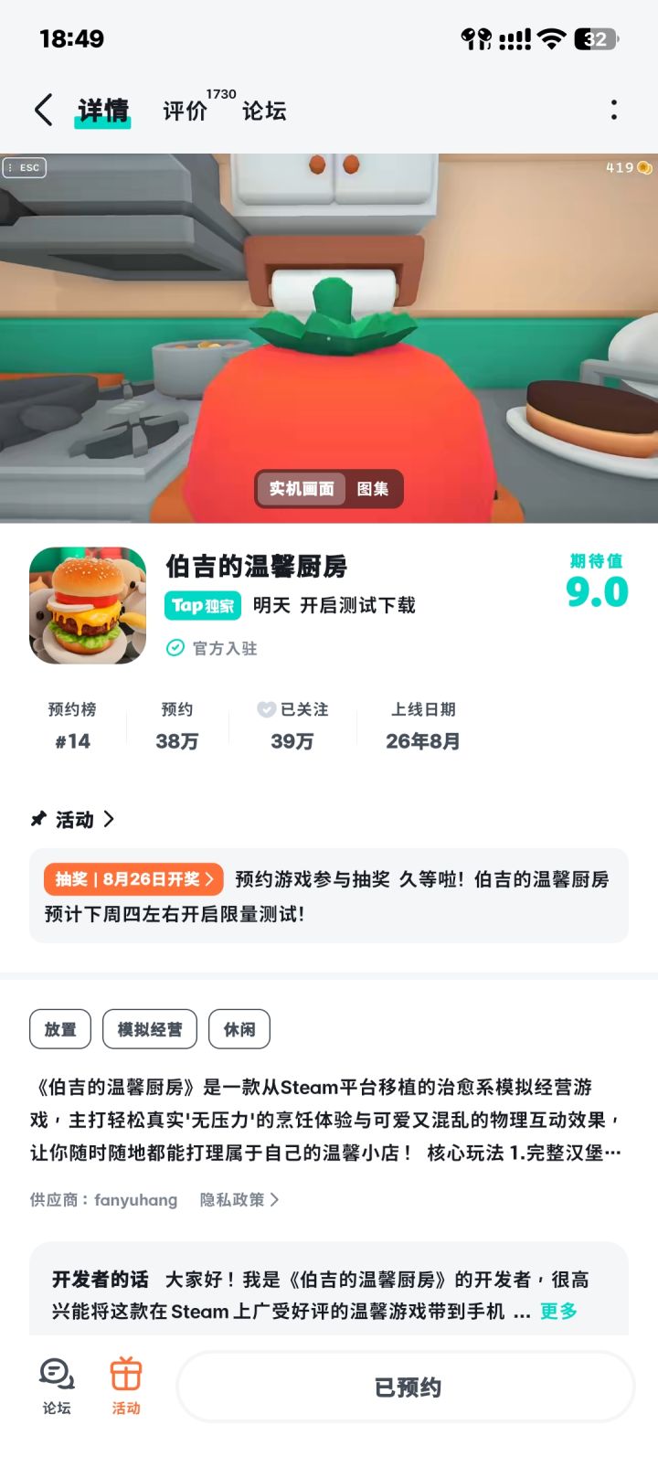 希望可以抽到我截图