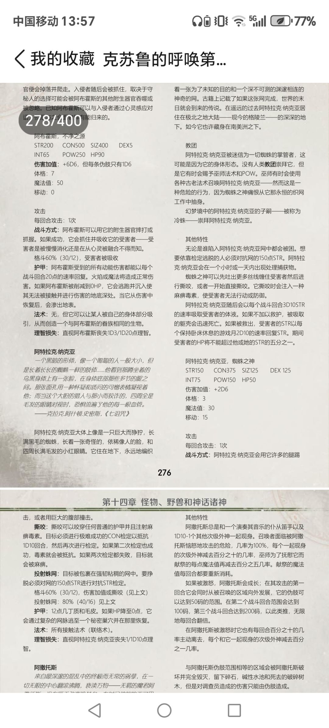 褪色的永恒 3