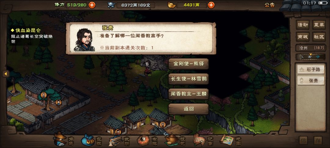 速刷蚊香了 2