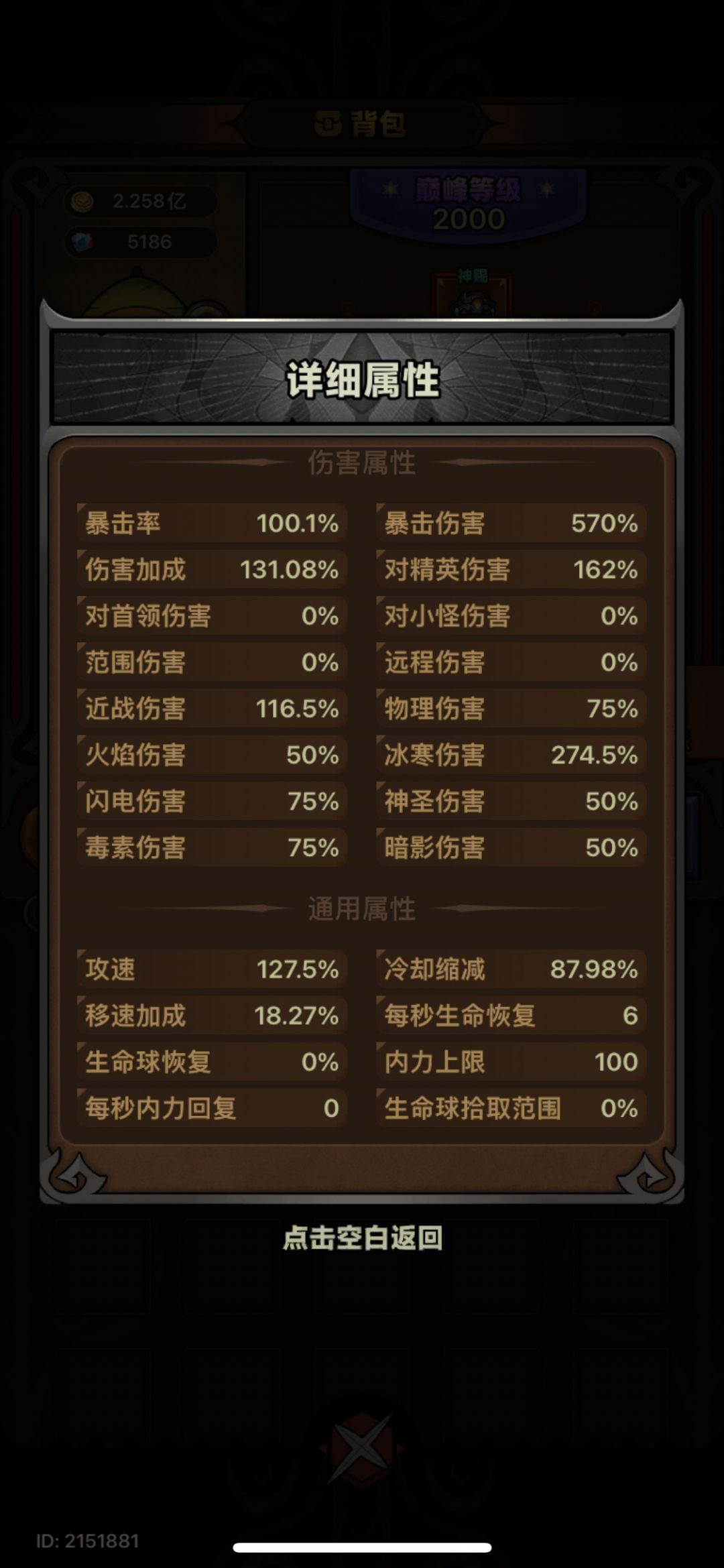 分享1下排云过行宫双20心得 4