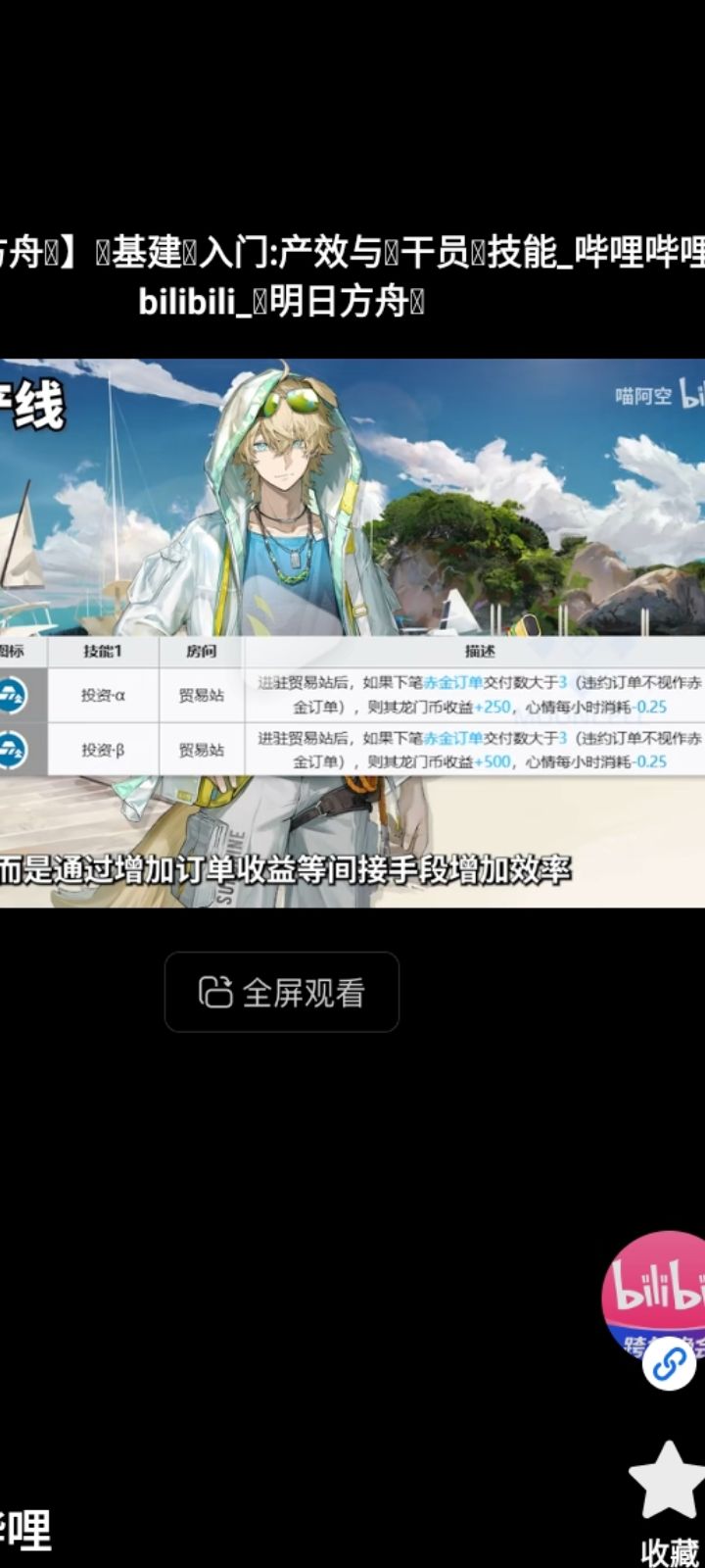 下笔订单?这个技能只生效一次吗? 1