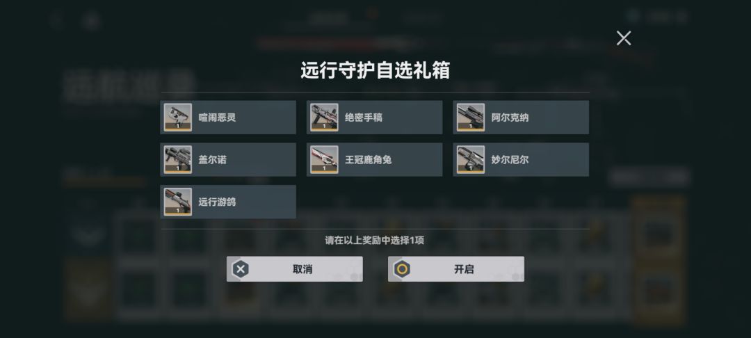 求助选哪个武器好一点 1