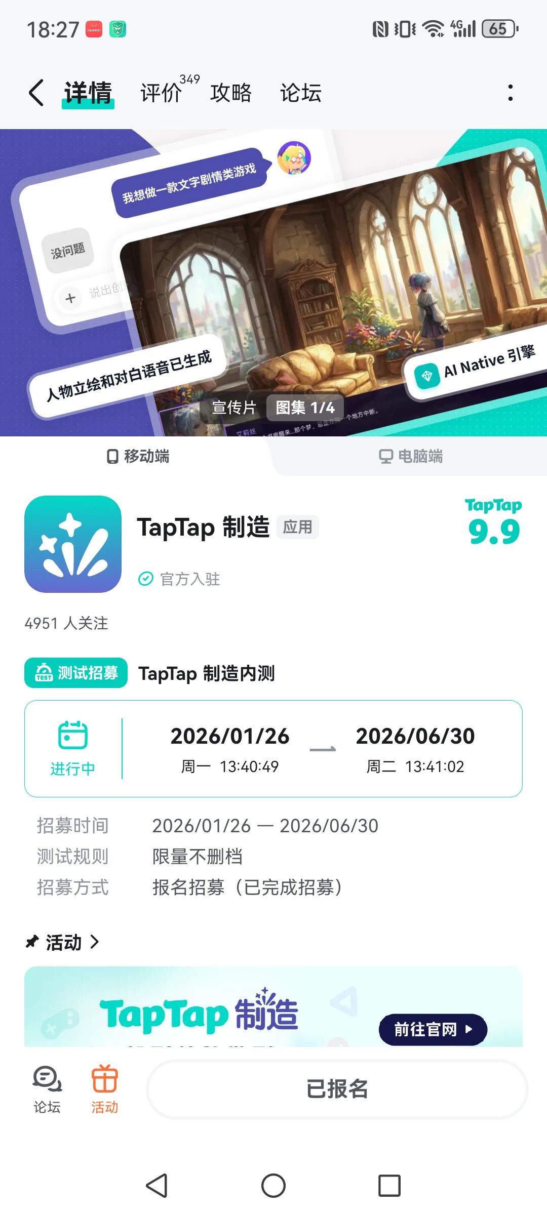 打开求开发资格 1