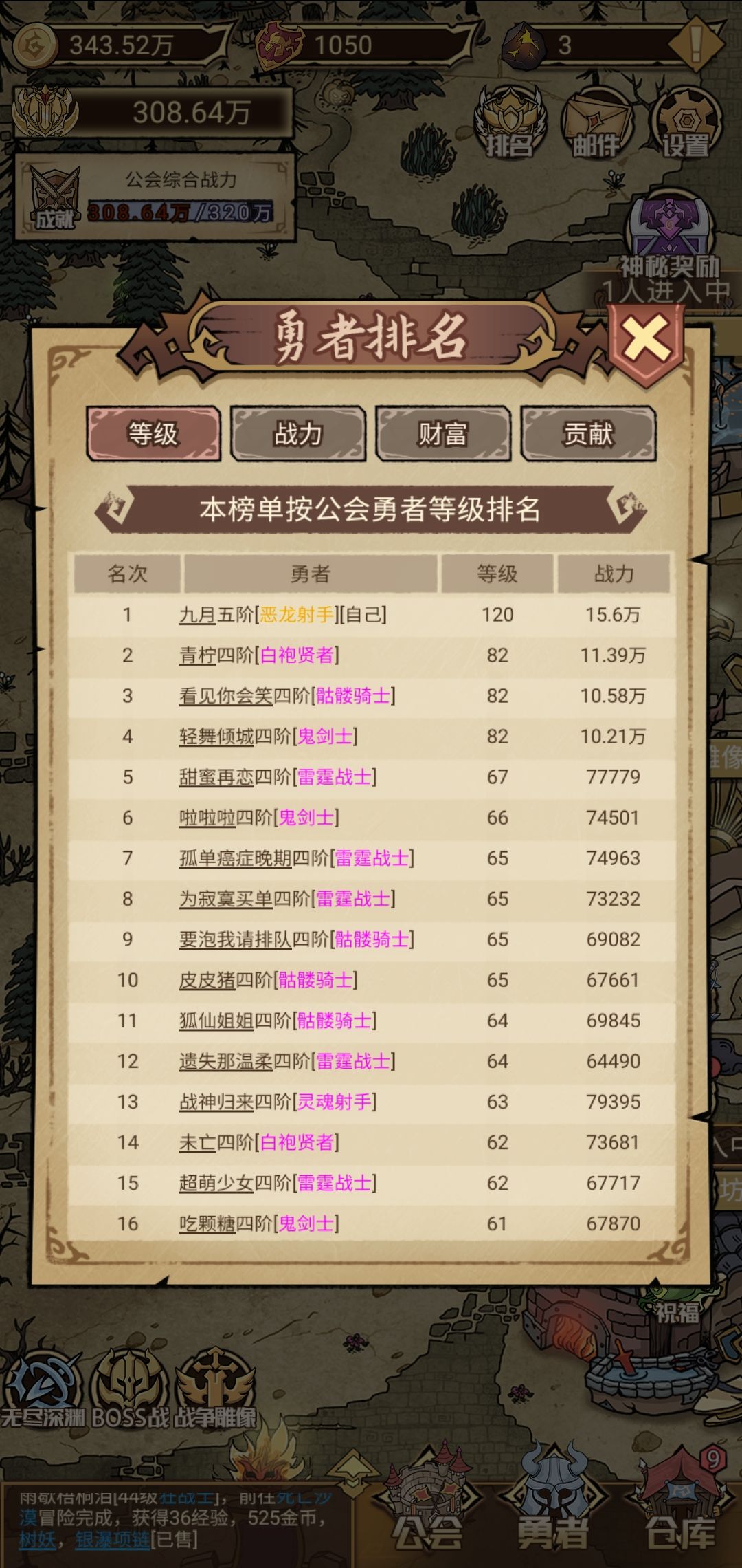 第一天三百万战力毕业A级公会 1
