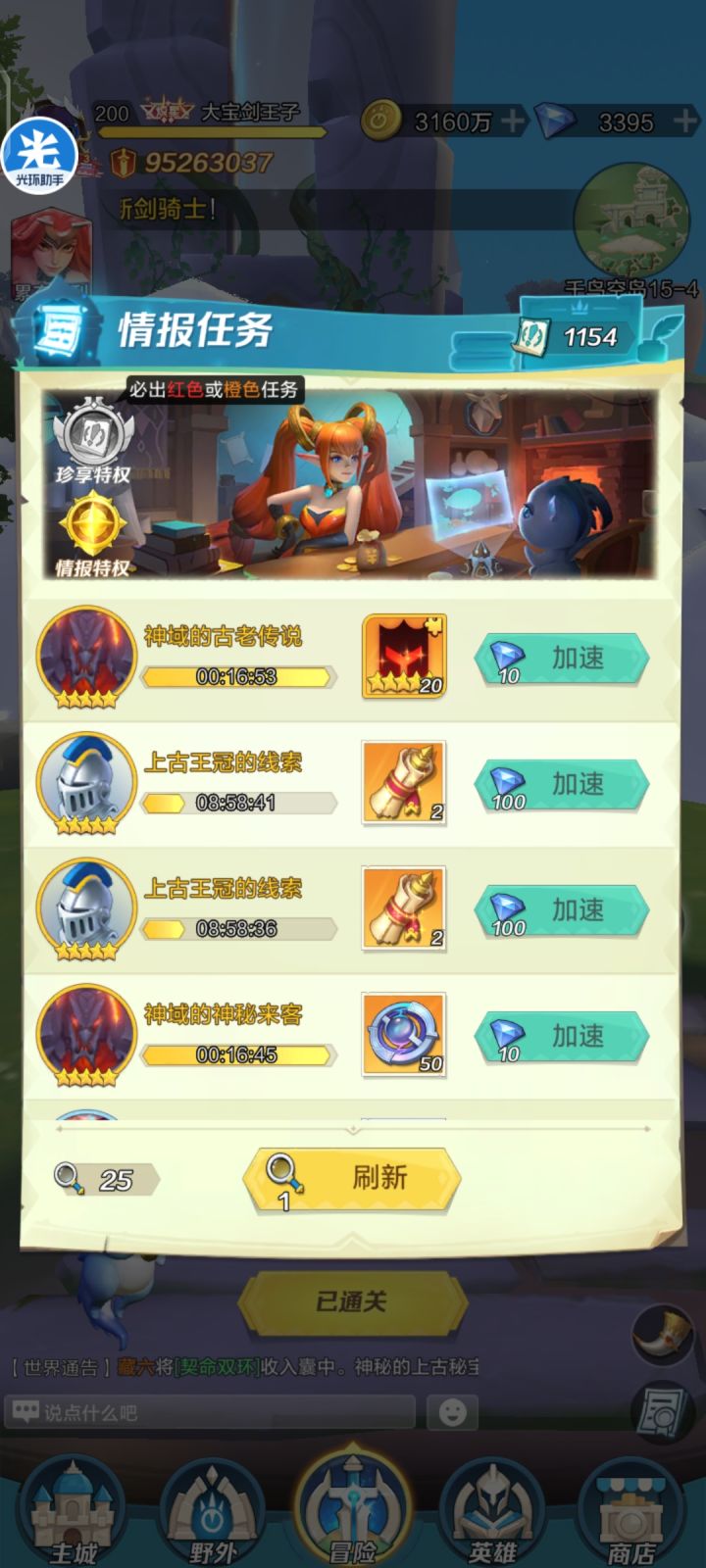 云梦未来截图