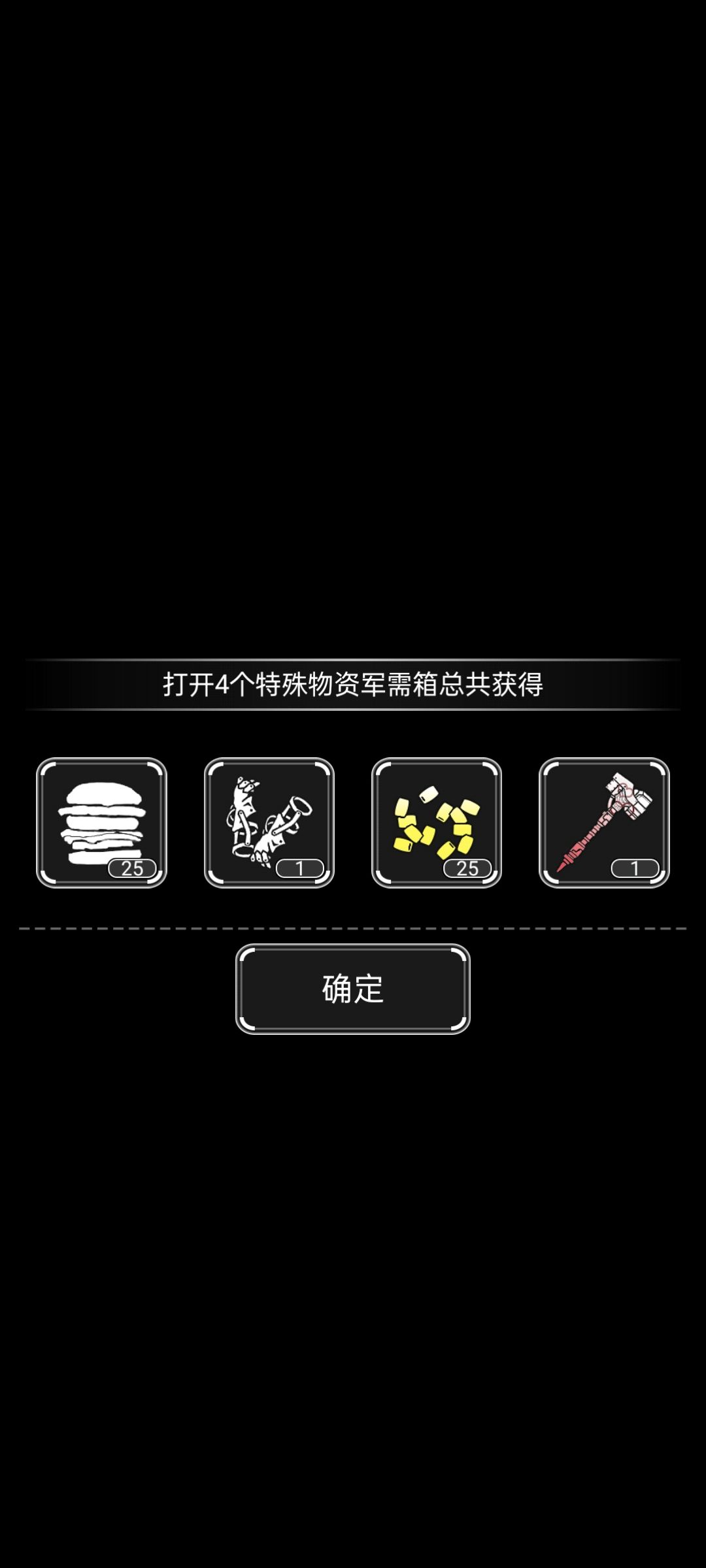 龙年来好运 2