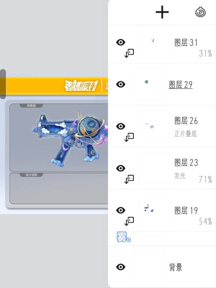 【第三届设计大赛】永恒之序 3
