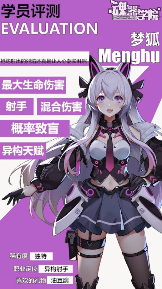 联动学员“梦狐”评测—转自B站Maricuxia (已授权 1