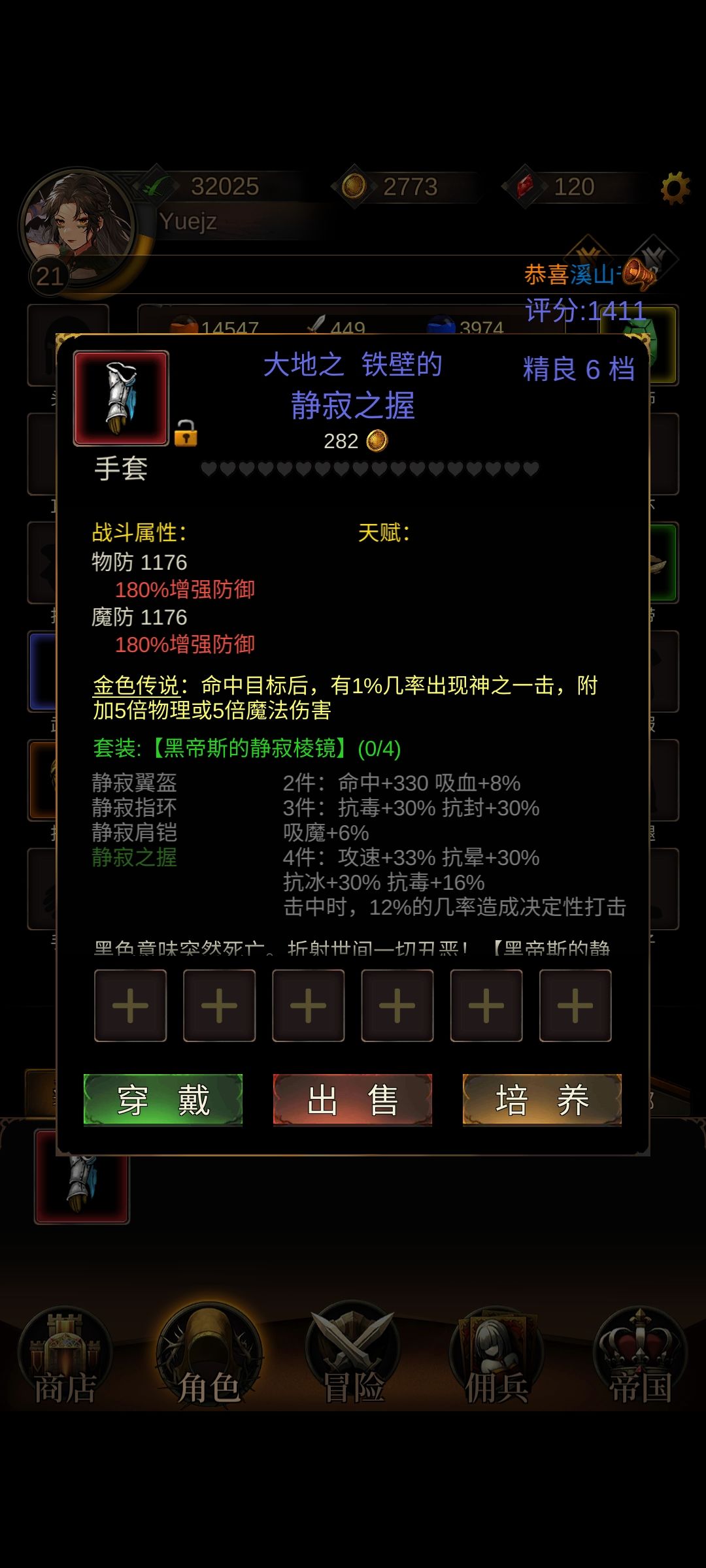 红的有用吗 1