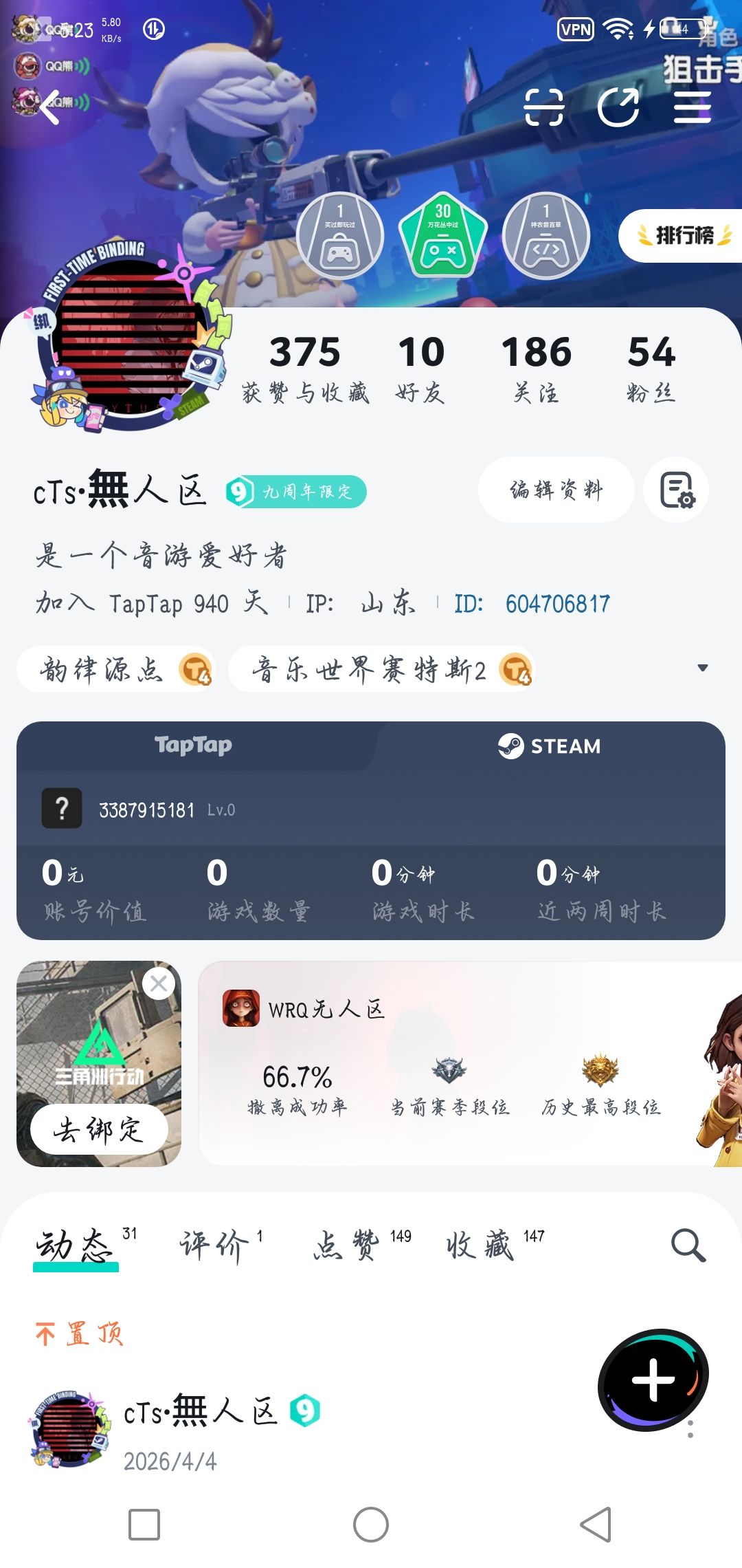TapTap