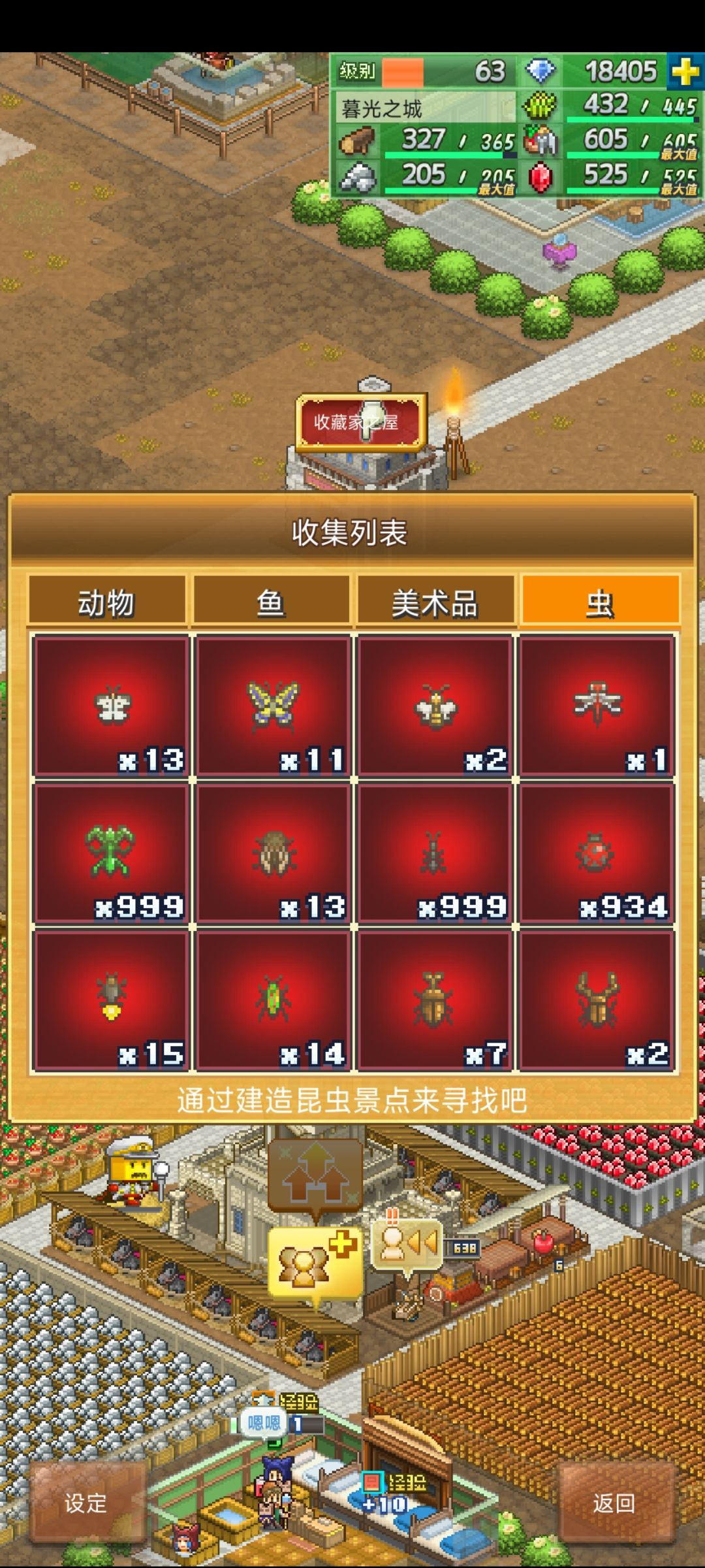 谁叫歪罗大魔王,我将终结他的生命 3