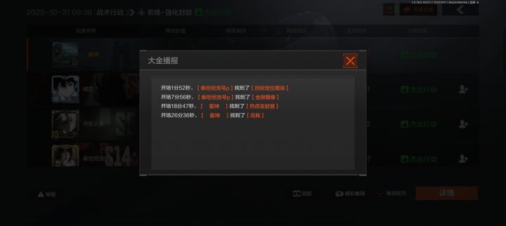 新赛季没得说截图