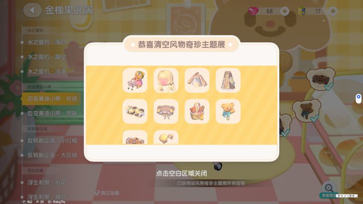 啊?这是一次必出的吗?截图