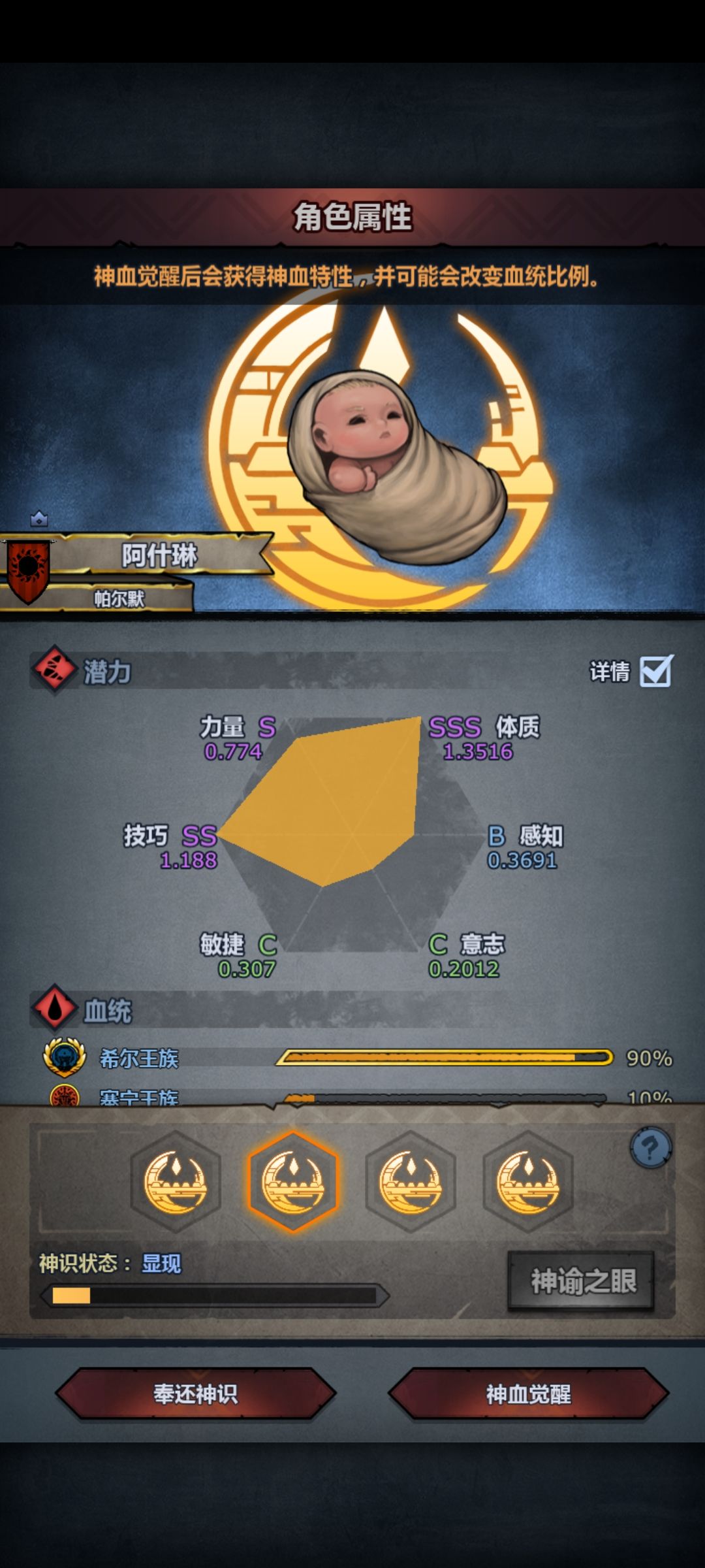 没有澄澈之眼 2
