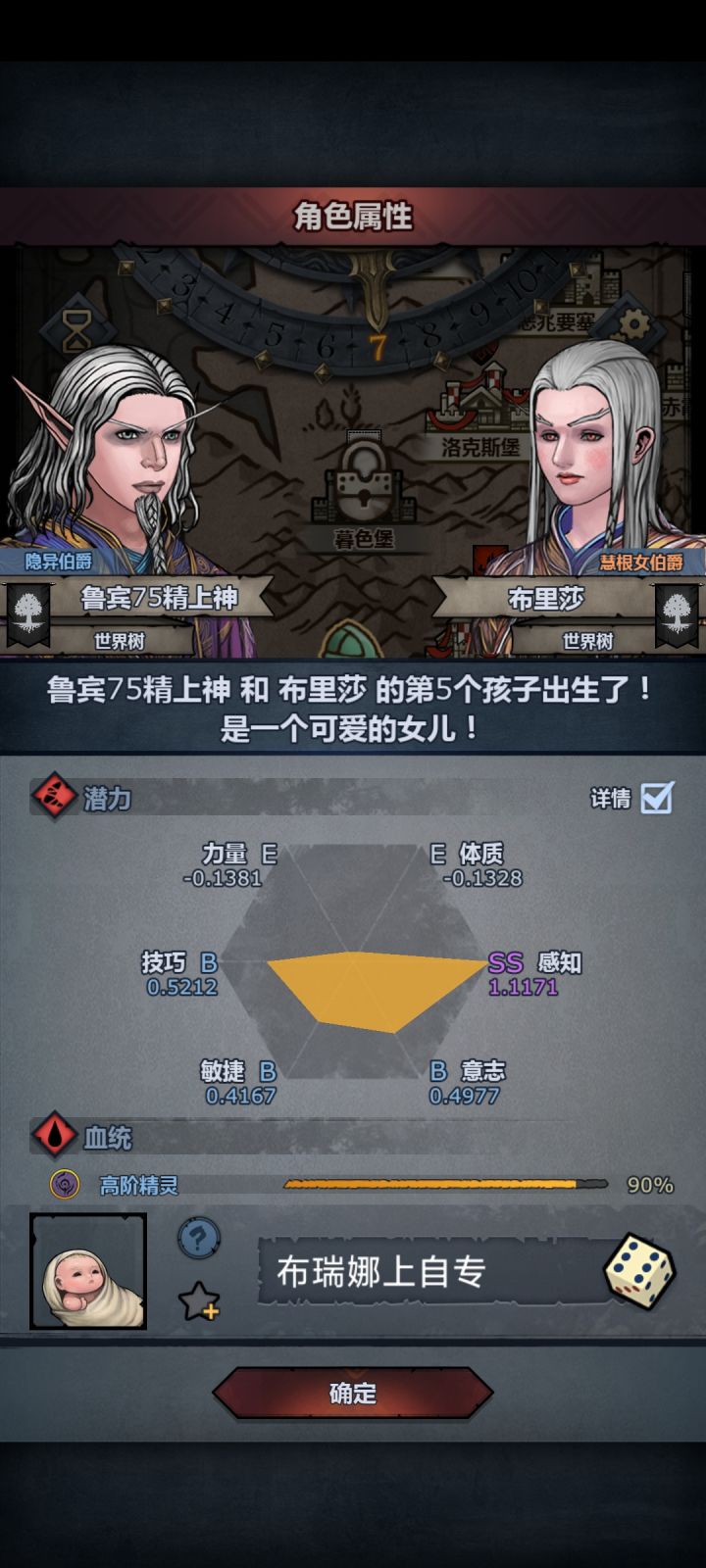 第一个上自专,可惜数值拉垮啊截图