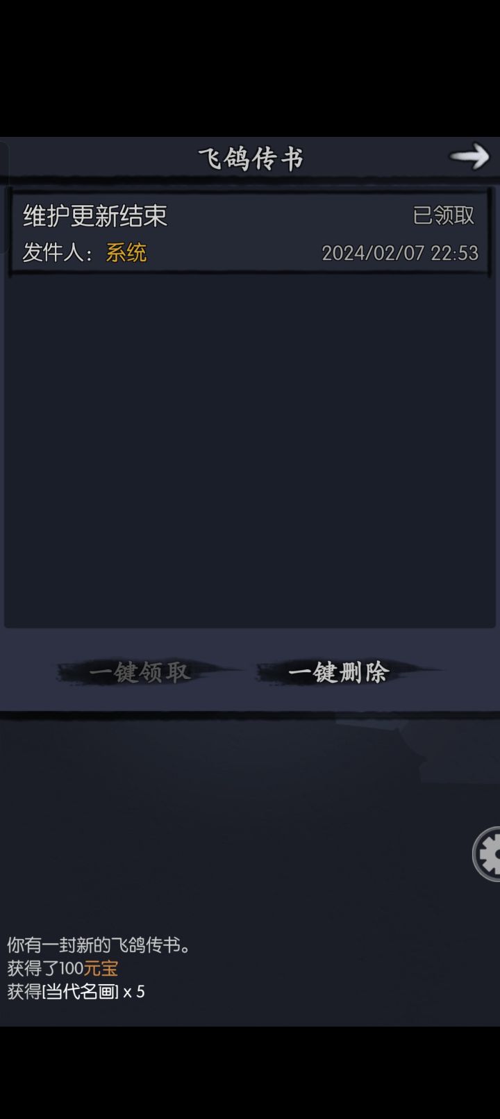 不把官服玩家当人？截图