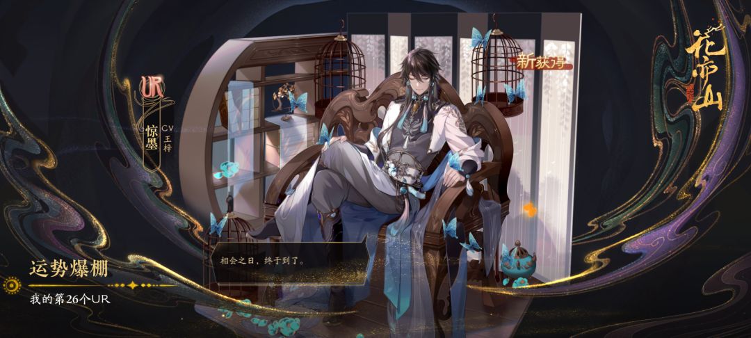我也是也惊墨的人啦 2