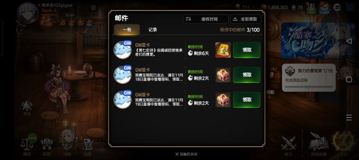 箱子密码截图