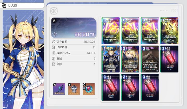 谁能给看看怎么调存档截图