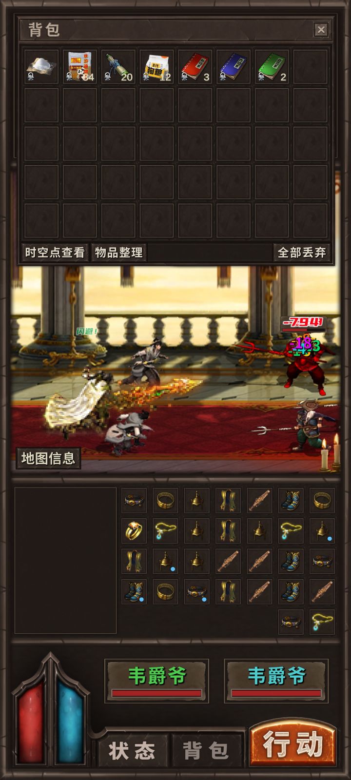 求教技能书问题截图