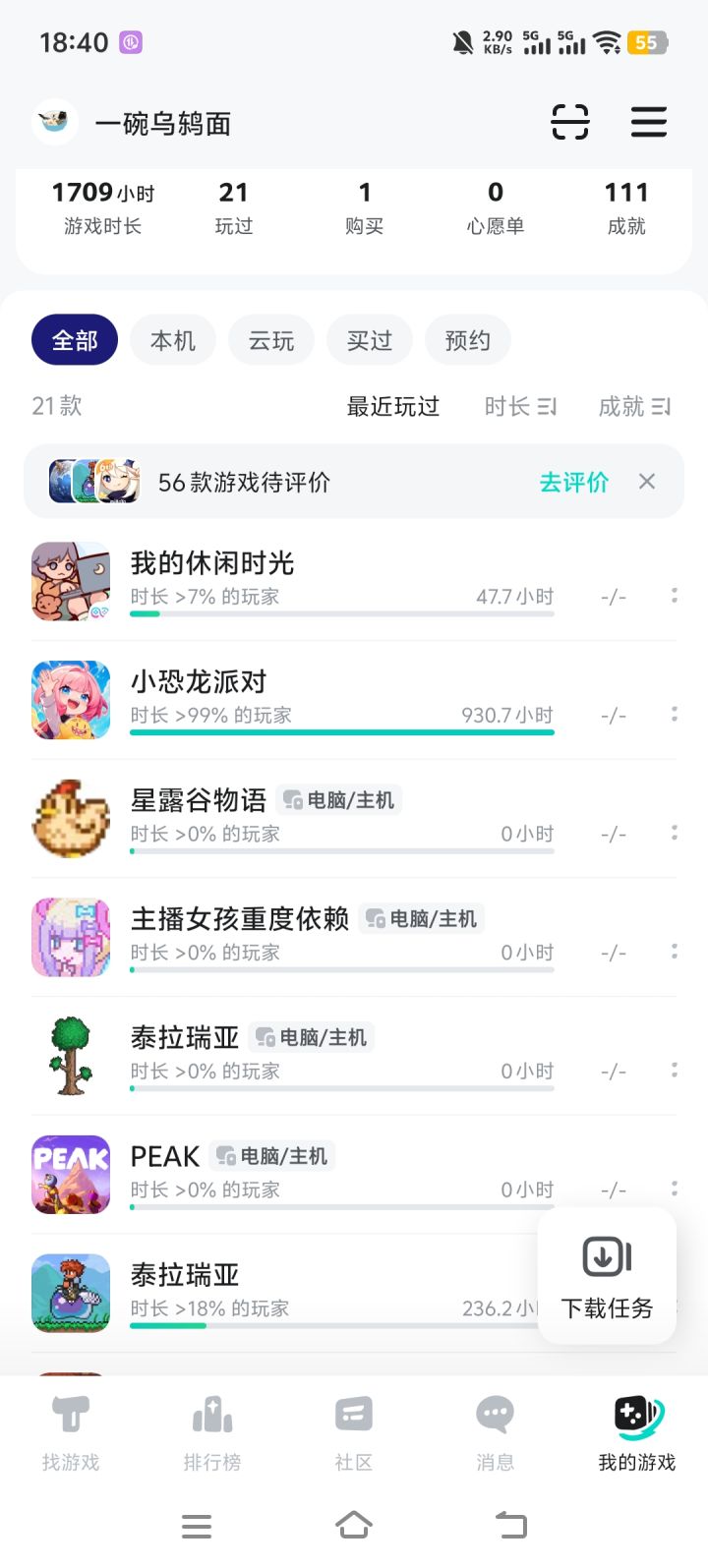 aaa小恐龙重度依赖截图