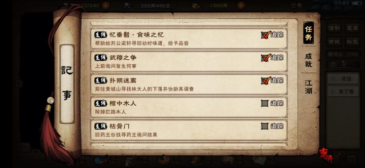 更新截图