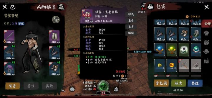 还是上上测好玩截图